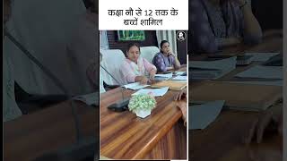 एक दिन के लिए Officer बनीं Baghpat की छात्राएं dm missionshakti tranding latestnews ktwing [upl. by Anerev]