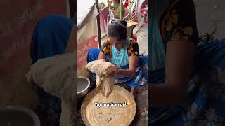 TAJ MATKA ROTI matkaroti trending trendingshorts [upl. by Golightly579]