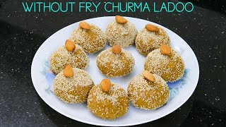 Churma Guud Ke Ladoo Without Frying ગુજરાતી ચુરમા નાં લાડવા [upl. by Lana]