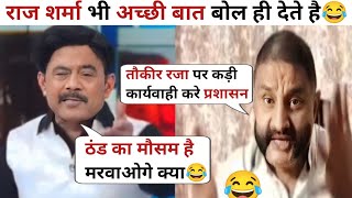 Amitabh Agnihotri 🔥 Funny Debate With Raj Sharma 🤣 Haldwani Riots  Amitabh Agnihotri Thug Life [upl. by Gora378]