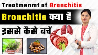 Bronchitis Symptoms and Treatment in Hindi  What is Asthmatic Bronchitis [upl. by Lipkin]