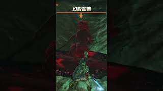 It gave me chills when The Master Sword shine shorts zelda totk botw ￼ [upl. by Battista357]