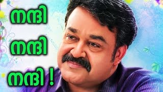 Mohanlals Munthirivallikal Thalirkkumbol  Filmibeat Malayalam [upl. by Shivers]