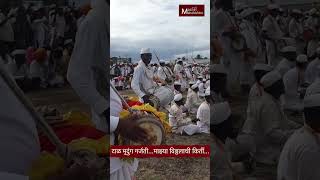 Pandharichi Wari Special  टाळ मृदुंग गर्जतीमाझ्या विठ्ठलाची किर्ती MaxMaharashtra [upl. by Krutz791]