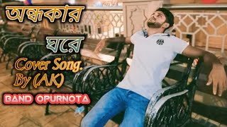 Nikosh Kalo Ei Adhare। নিকষ কালো এই আঁধারে। Cover By AK। Band Opurnota। Bangla Song 2024। [upl. by Anivram]