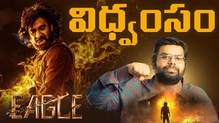 🥹😳 Eagle Review  Ravi Teja Anupama Parameswaran Kavya Thapar EagleReview [upl. by Kauppi]