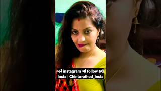 💞Chintan Rathod Gujrati Vlogs Motivational Shayari💞Motivational Gujrati quotes Status shorts viral [upl. by Nirre]