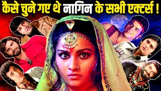 किस बड़े एक्टर ने साँपों के डर से नागिन में काम नहीं कियाStories Behind Actors Selection of Nagin [upl. by Niltiak]