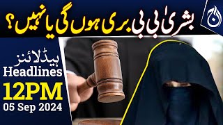 190 million pounds reference will Bushra Bibi be acquitted or not  12PM Headlines  Aaj News [upl. by Epilif]