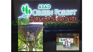 Staycation at Thekkady ABAD Green Forest ResortBest budget resort Rose Park Thekkady [upl. by Nnyleak748]