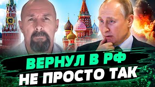 Почему НА САМОМ ДЕЛЕ путин ВЕРНУЛ КИЛЛЕРА Красикова в рф — Ренат Давлетгильдеев [upl. by Nimzzaj]