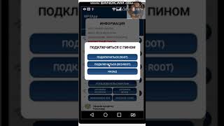 WPSApp программа для теста взлома сети WI FI как пользоваться [upl. by Ittocs]