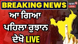 Vote Counting LIVE Haryana and Jammu Kashmir Election Result 2024  Breaking News  BJP VS Congress [upl. by Furey]