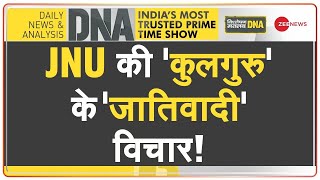 DNA  अब भगवान का भी जाति प्रमाण पत्र  Professor Shantishree Dhulipudi  JNU  Hindi News [upl. by Aymer]