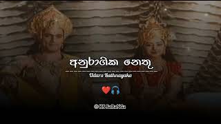 අනුරාගික නෙතු  Anuragika Nethu මහරජ කන්සා  Maharaja Kansa  Telegram Song [upl. by Aillimat]