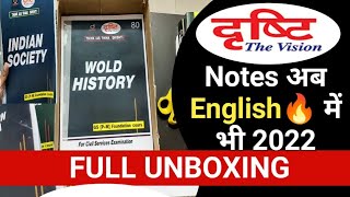 Drishti IAS notes english medium 2022  Drishti IAS notes 2022 [upl. by Brinna]