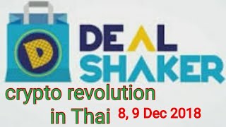 Dealshaker A huge gathering for shopping in Thai 8 9 Dec 2018 [upl. by Hadeehuat358]