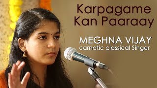 Karpagame Kan Paaraay  Meghna vijay carnatic classical Singer  Music vocal  S WEB TV [upl. by Samtsirhc]