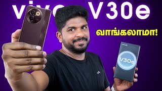 இந்த vivo Mobile நல்லா இருக்கு ஆனா இத தவிர vivo V30e 5G Unboxing and First Impressions in Tamil [upl. by Staffan]