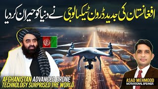 Afghanistan Advanced Drone Technology Surprised The World  Asad Mehmood [upl. by Damon]