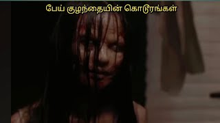 👉 Full Part  movie explanation  movie explained  movie explained in tamil  movie in tamil [upl. by Nutsud]