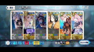 Fgo Jp  Advanced Quest part7 lv 90 5T SEreshkigal vs Taisui XingjunMysterious XXHephaestion [upl. by Ahsinyd380]