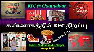 ❤️💛💚சுன்னாகத்தில் KFC சிறப்பான முறையில் திறப்பு ❤️💛💚Chunnakam Opening ❤️💛💚Media Mathi ❤️💛💚 [upl. by Eenehs]