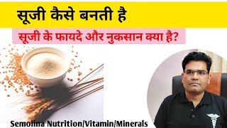 सूजी semolina क्या है कैसे बनती है  Health Benefits and Side Effects  Suji Ka लड्डू [upl. by Notsahc]