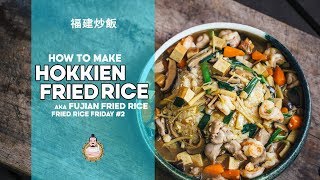 Hokkien Fried Rice  福建炒饭  Fried Rice Friday 2  Easy Asian Cooking [upl. by Svetlana]