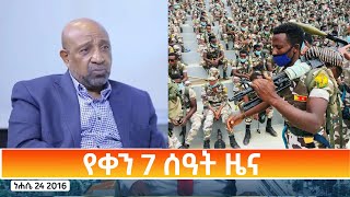 Ethiopia  Esat Amharic Day Time News 30 August 2024 [upl. by Kane173]