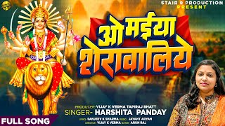 O Maiya Sherawaliye Full Song Navratri Special  Harshita Pandey 2024S9 Bhakti MusicStair 9 [upl. by Nidorf]