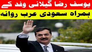 quotYusuf Raza Gilani Departs for Saudi Arabia with Delegation Daily veer times [upl. by Adnilemre]