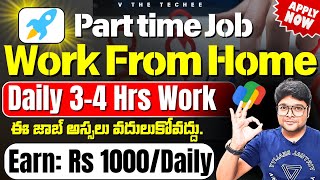 Earn Rs 1000Day  Parttime Jobs  Permanent Work from home job  Latest Jobs in TeluguVtheTechee [upl. by Aicener224]