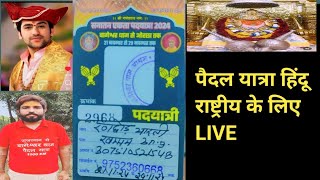 पैदल यात्रा हिंदू राष्ट्र के लिए LIVE 6 बजाकर 30 मिनट पर [upl. by Ardied]