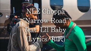 【和訳】NLE Choppa  Narrow Road feat Lil Baby Lyric Video [upl. by As]