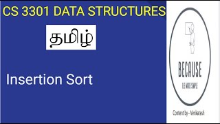 5115 Insertion Sort Algorithm with example in Tamil [upl. by Franchot]