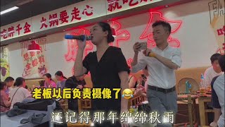 老板拍摄比唱歌还认真，以后就别唱了 你来与不来我都在等你 祁隆 [upl. by Winfrid311]