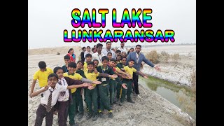 लूनकरनसर नमक झील  Lunkaransar salt lake [upl. by Vinson304]