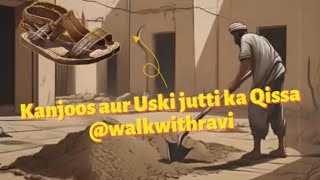 Kanjoos aur Uski jutti ka Qissa  Story time with walkwithravi story kahani stories storytime [upl. by Kano]