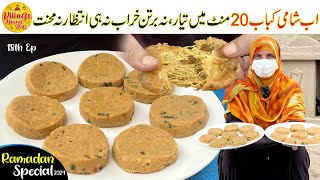 Real Shami Kebab Recipe Ramadan Special 18th Episode  Instant Kebab Recipe by Village Handi Roti [upl. by Anaihs501]