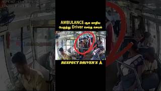 Ambulanceஆக மாறிய பேருந்து Driver செய்த செயல்🙏bus shortsfeed shorts brgarage [upl. by Obediah721]