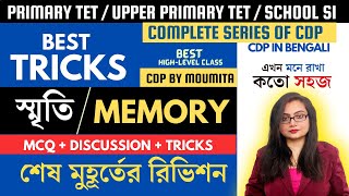 Primary TET 2023  স্মৃতি Memory  Subject  CDP MCQ  Tricks  BEd  DElEd  CDP by Moumita [upl. by Valery294]