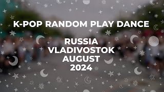 KPOP RANDOM PLAY DANCE AUGUST 2024  RUSSIA VLADIVOSTOK Blackpink Ateez Stray Kids ENHYPEN etc [upl. by Karb]