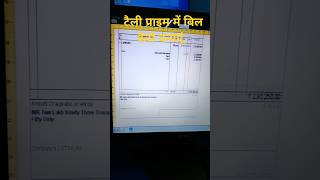 टैली प्राइम में बिल कैसे बनाएं ✍️tally prime me bill banaye tally prime me bill kaise banaye hindi [upl. by Lewert555]