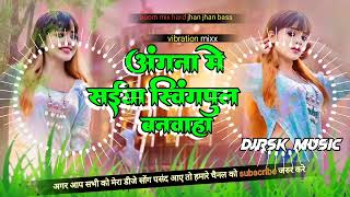 angna me saiya swimming pul banaya dj VIRAL GIRL VIDEO dj remix bhojpuri Angna Me Saiya Swimming Pul [upl. by Ytte]