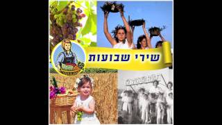 Ḥag haShavuot  Shavuot Festival of Weeks Songs [upl. by Ellehcram595]