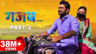 GAZABB गज़ब Part2  Uttar kumar  Neha Chouhan  New Haryanvi Movie 2021  Norang Pahalwan Rajlaxmi [upl. by Anoynek]