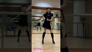 電話情緣 dancewsylvia sylviawong280 排排舞 編舞 綜合舞 集體舞 拉丁舞中國舞 Kpop [upl. by Nalor]