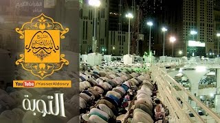 ليلة الختام  استمع واستمتع لمقام البنجكاه  ترنم به د ياسر الدوسري في الحرم ليلة 30 1437هـ [upl. by Llekcm]