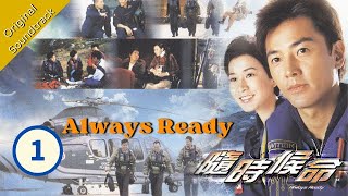 Eng Sub 隨時候命 Always Ready 0130 粵語英字  Aviation Drama  TVB Drama 2005 [upl. by Ecirtael]